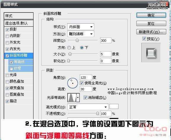 PS制作带火焰的金属字 优图宝 PS文字效果教程