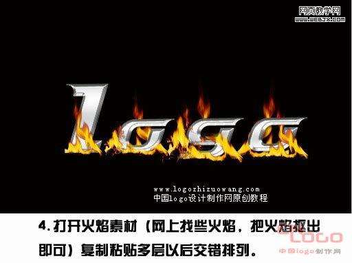 PS制作带火焰的金属字 优图宝 PS文字效果教程