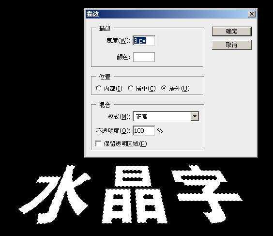 PS制作立体水晶字 优图宝 PS文字效果教程