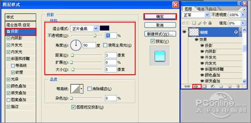 PS制作漂亮塑料字 优图宝 PS文字效果教程