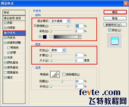 PS制作漂亮塑料字 优图宝 PS文字效果教程