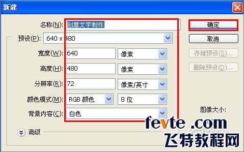 PS制作漂亮塑料字 优图宝 PS文字效果教程