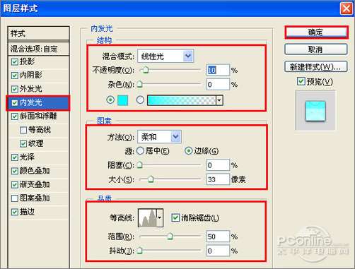 PS制作漂亮塑料字 优图宝 PS文字效果教程