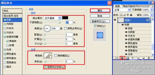 PS制作漂亮塑料字 优图宝 PS文字效果教程