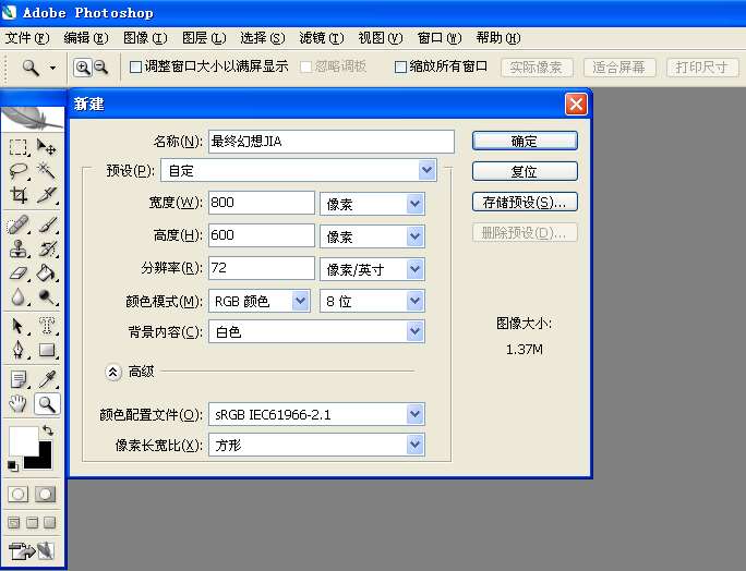 PS制作黄金字 优图宝 PS文字效果教程