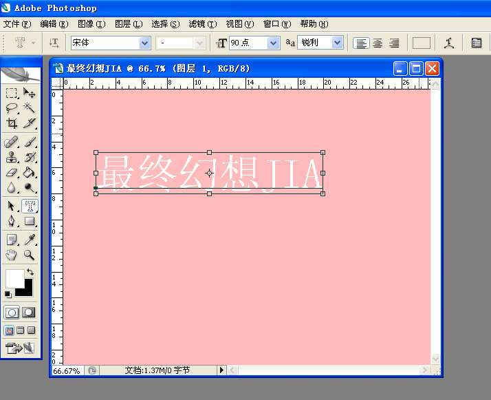 PS制作黄金字 优图宝 PS文字效果教程