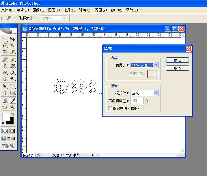 PS制作黄金字 优图宝 PS文字效果教程