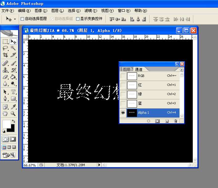 PS制作黄金字 优图宝 PS文字效果教程