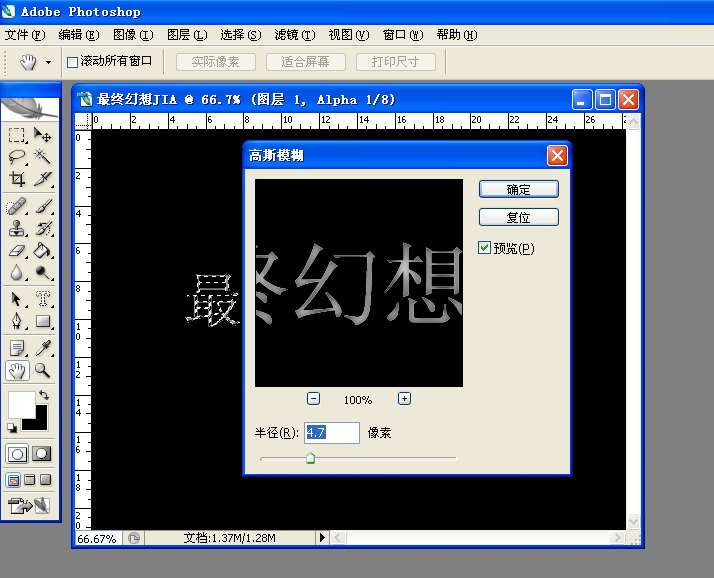PS制作黄金字 优图宝 PS文字效果教程