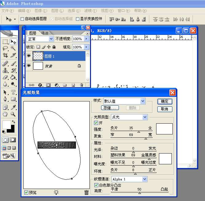 PS制作黄金字 优图宝 PS文字效果教程