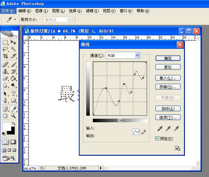 PS制作黄金字 优图宝 PS文字效果教程