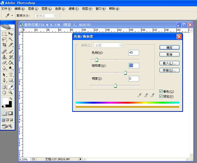 PS制作黄金字 优图宝 PS文字效果教程