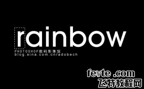 PS制作漂亮彩色文字 优图宝 PS文字效果教程