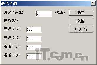 PS滤镜制作打孔字 优图宝 PS滤镜教程