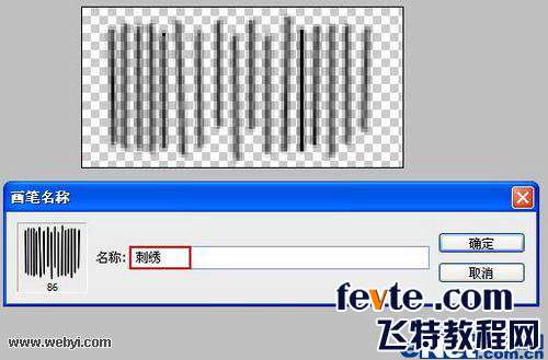 PS制作绣在皮夹上的文字 优图宝 PS文字效果教程