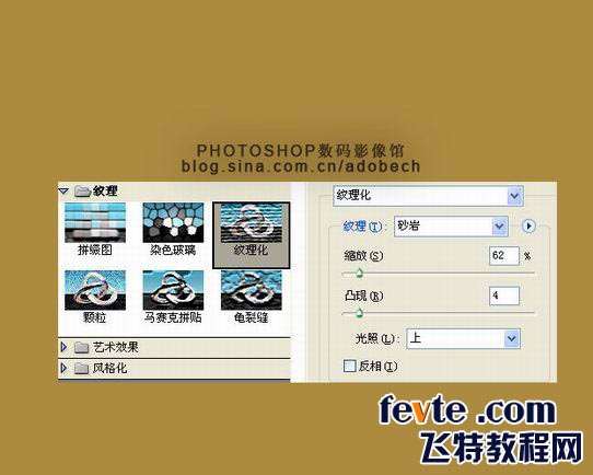 PS打造复古墙壁文字 优图宝 PS文字效果教程