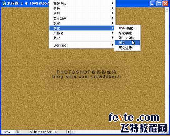 PS打造复古墙壁文字 优图宝 PS文字效果教程