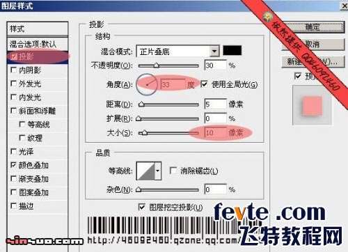 PS制作立体透视字 优图宝 PS文字效果教程