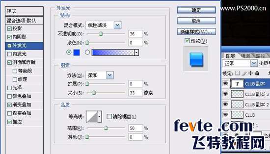 PS打造霓虹灯文字效果 优图宝 PS文字效果教程