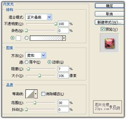 PS制作漂亮质感文字 优图宝 PS文字效果