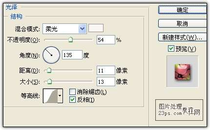 PS制作漂亮质感文字 优图宝 PS文字效果