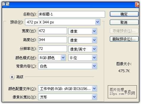 PS制作漂亮质感文字 优图宝 PS文字效果