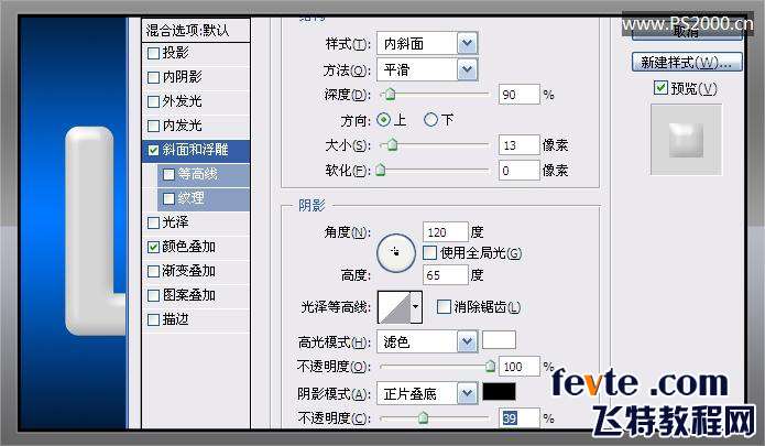 PS制作塑料金属字 优图宝 PS文字效果教程
