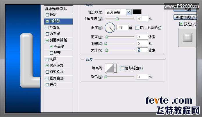 PS制作塑料金属字 优图宝 PS文字效果教程