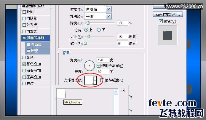 PS制作塑料金属字 优图宝 PS文字效果教程