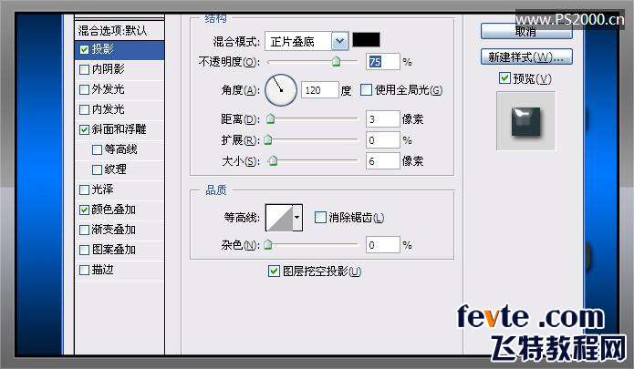 PS制作塑料金属字 优图宝 PS文字效果教程