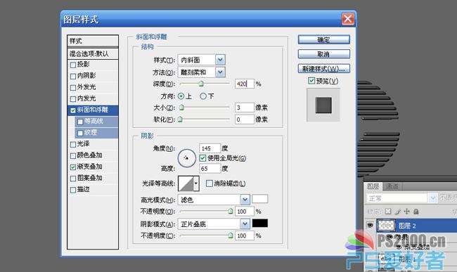 PS制作百叶窗立体字 优图宝 PS文字效果教程12.jpg