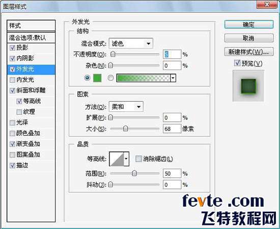 PS制作水晶字 优图宝 PS文字效果教程