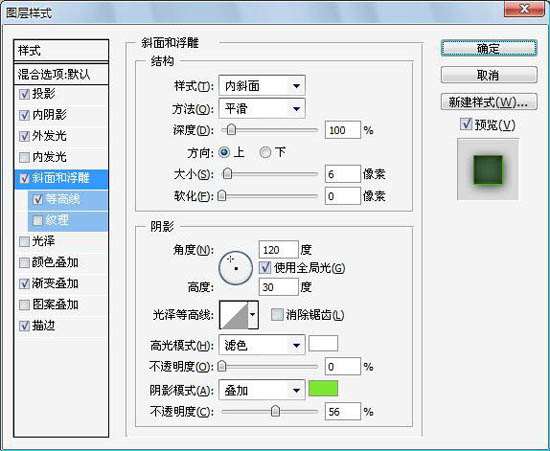 PS制作水晶字 优图宝 PS文字效果教程