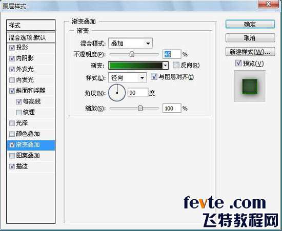 PS制作水晶字 优图宝 PS文字效果教程