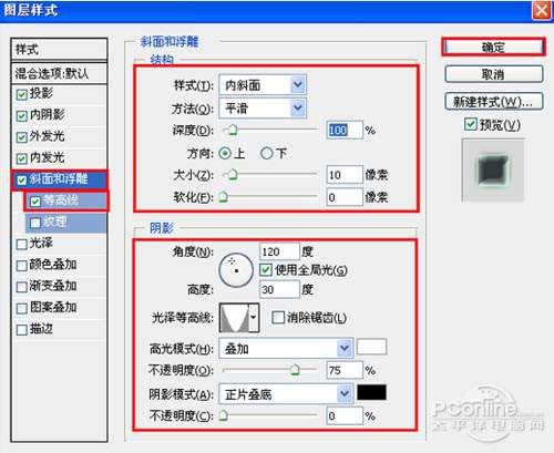 PS制作玻璃文字效果 优图宝 PS文字效果教程