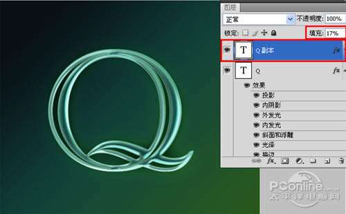 PS制作玻璃文字效果 优图宝 PS文字效果教程