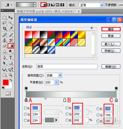 PS制作玻璃文字效果 优图宝 PS文字效果教程