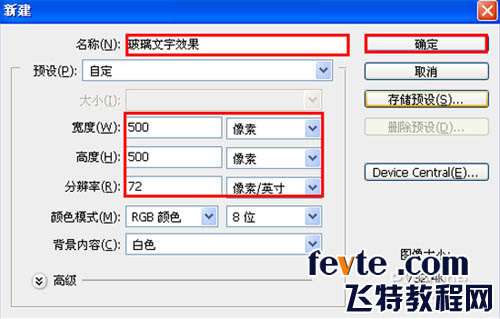 PS制作玻璃文字效果 优图宝 PS文字效果教程