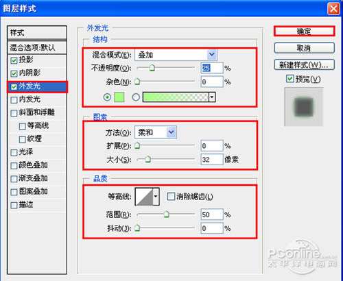 PS制作玻璃文字效果 优图宝 PS文字效果教程