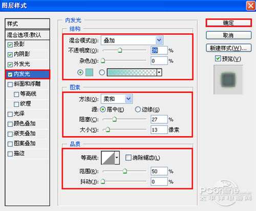 PS制作玻璃文字效果 优图宝 PS文字效果教程