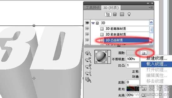 PS CS5制作超酷立体字 优图宝 PS文字效果教程