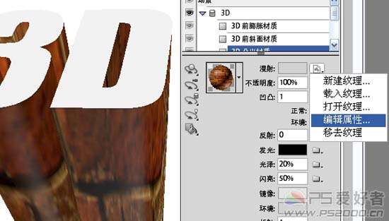 PS CS5制作超酷立体字 优图宝 PS文字效果教程