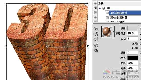 PS CS5制作超酷立体字 优图宝 PS文字效果教程