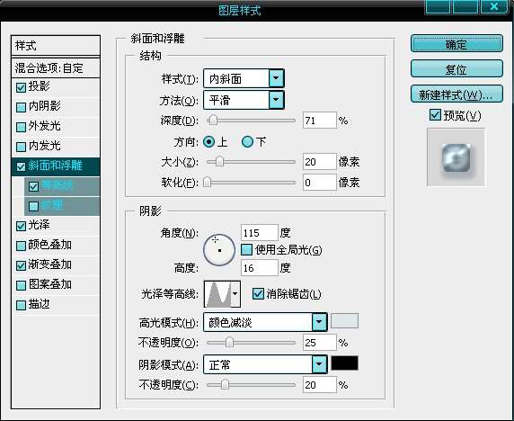 PS制作逼真金属字 优图宝 PS文字效果教程