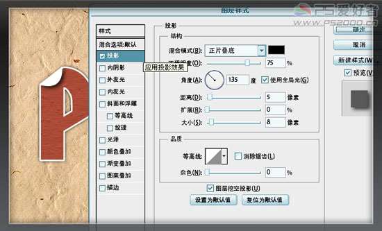 PS制作粘贴文字效果 优图宝 PS文字效果教程
