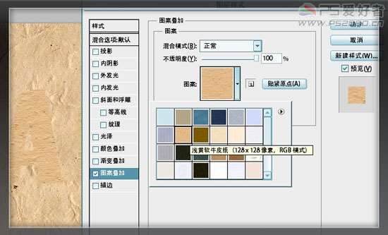 PS制作粘贴文字效果 优图宝 PS文字效果教程