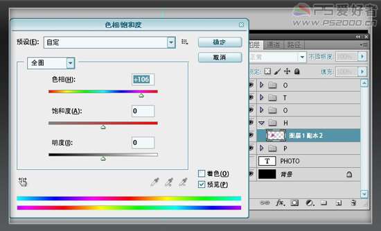 PS制作可爱卡通文字 优图宝 PS文字效果教程