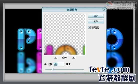 PS制作可爱卡通文字 优图宝 PS文字效果教程