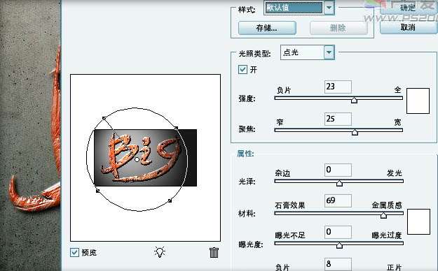 PS制作浮刻文字效果 优图宝 PS文字效果教程