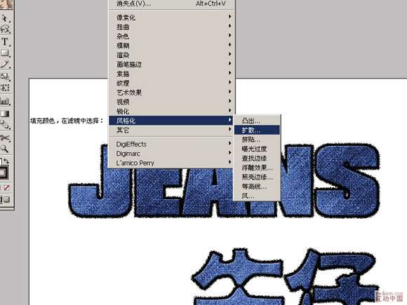 PS制作牛仔布料质感文字 优图宝 PS文字效果教程